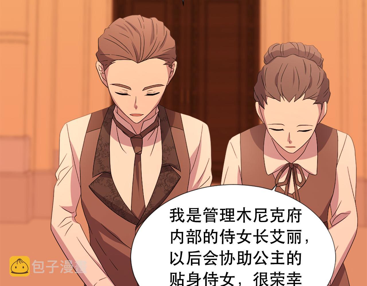 第108话 刺杀皇子3