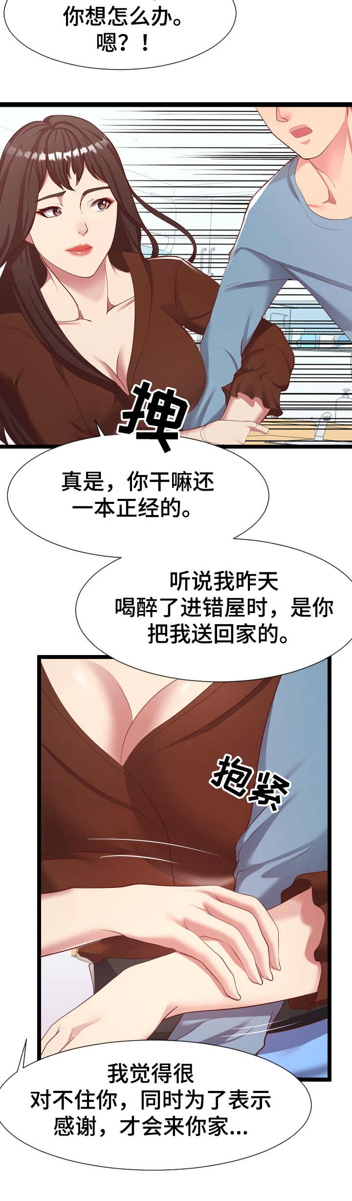 第15章： 哭诉4