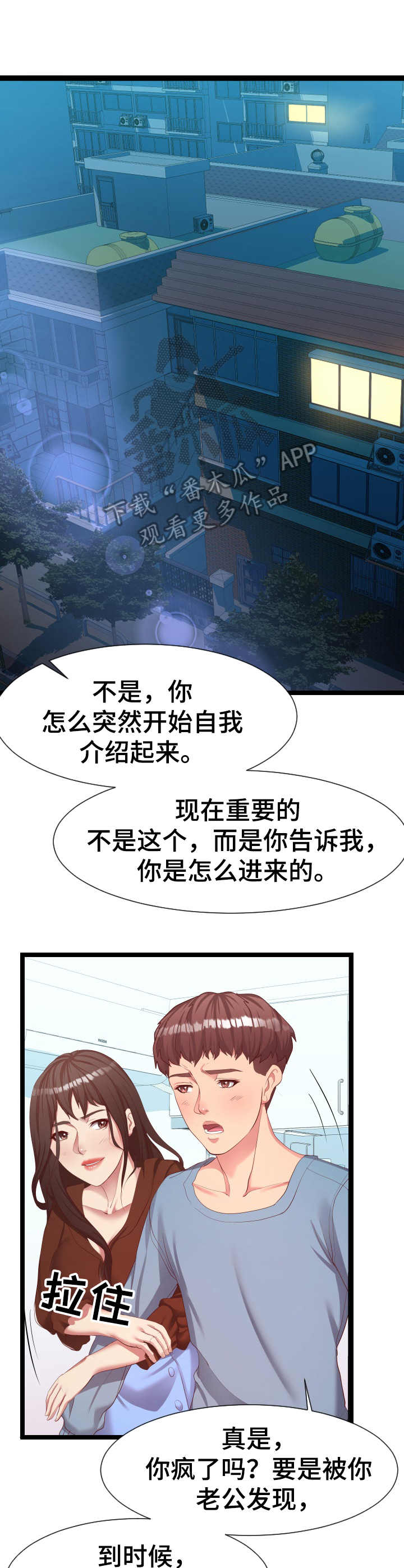 第15章： 哭诉3