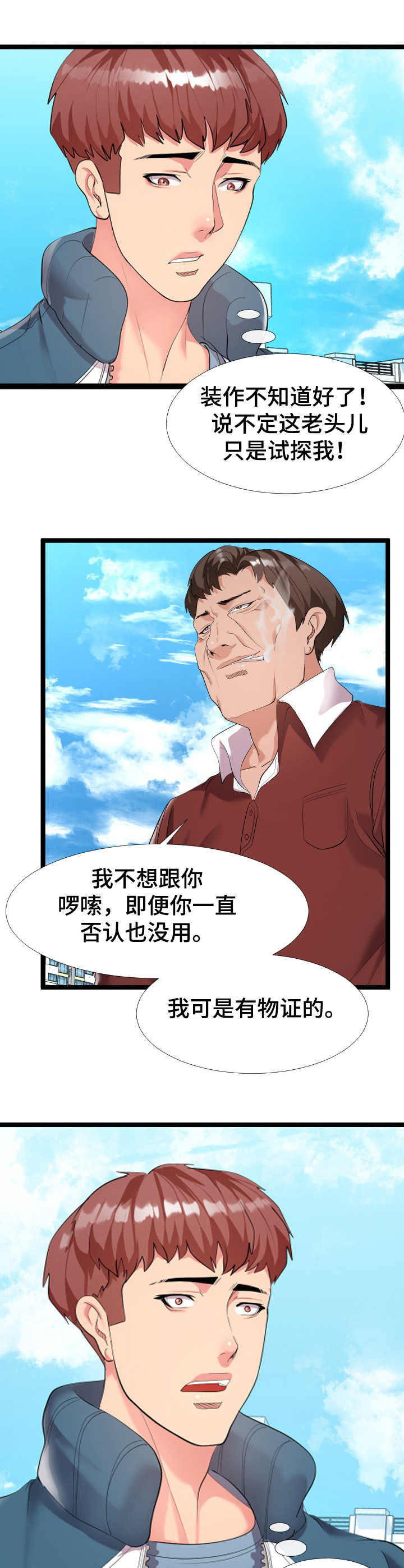 第3章：又来了2