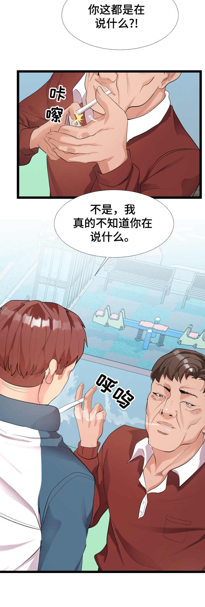 第3章：又来了1