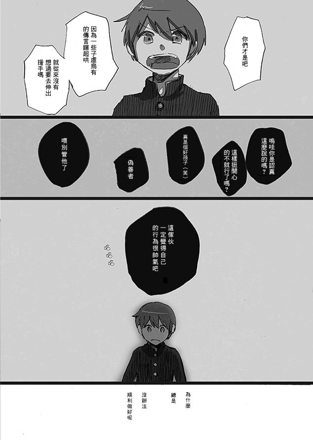 第9话4