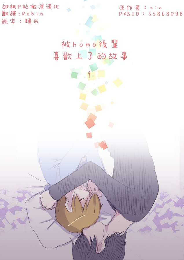 第9话0
