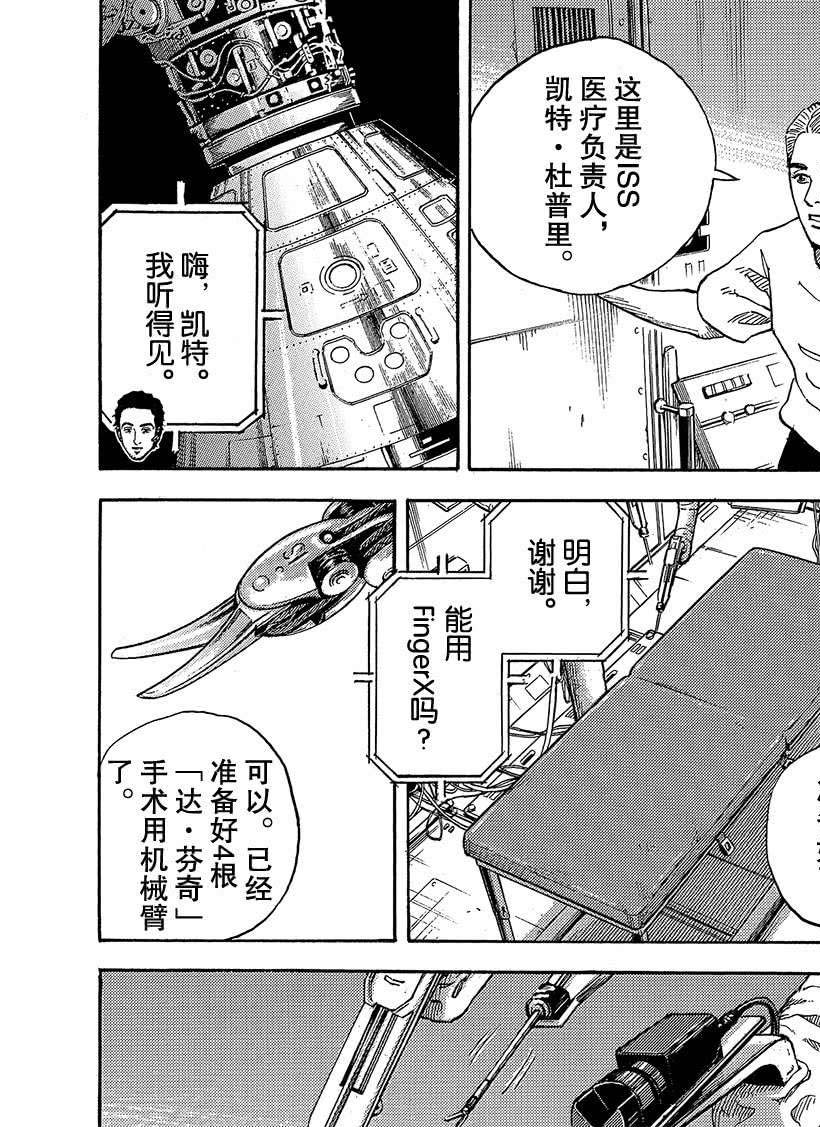 第319话4