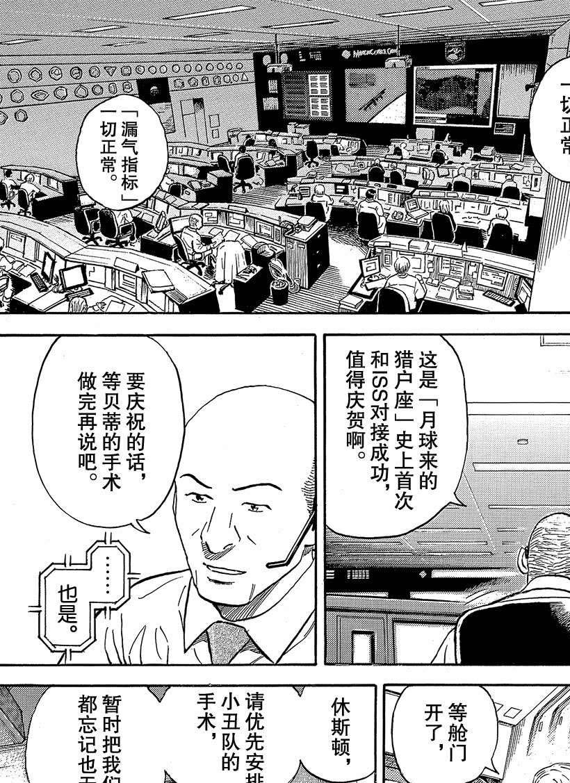 第319话3