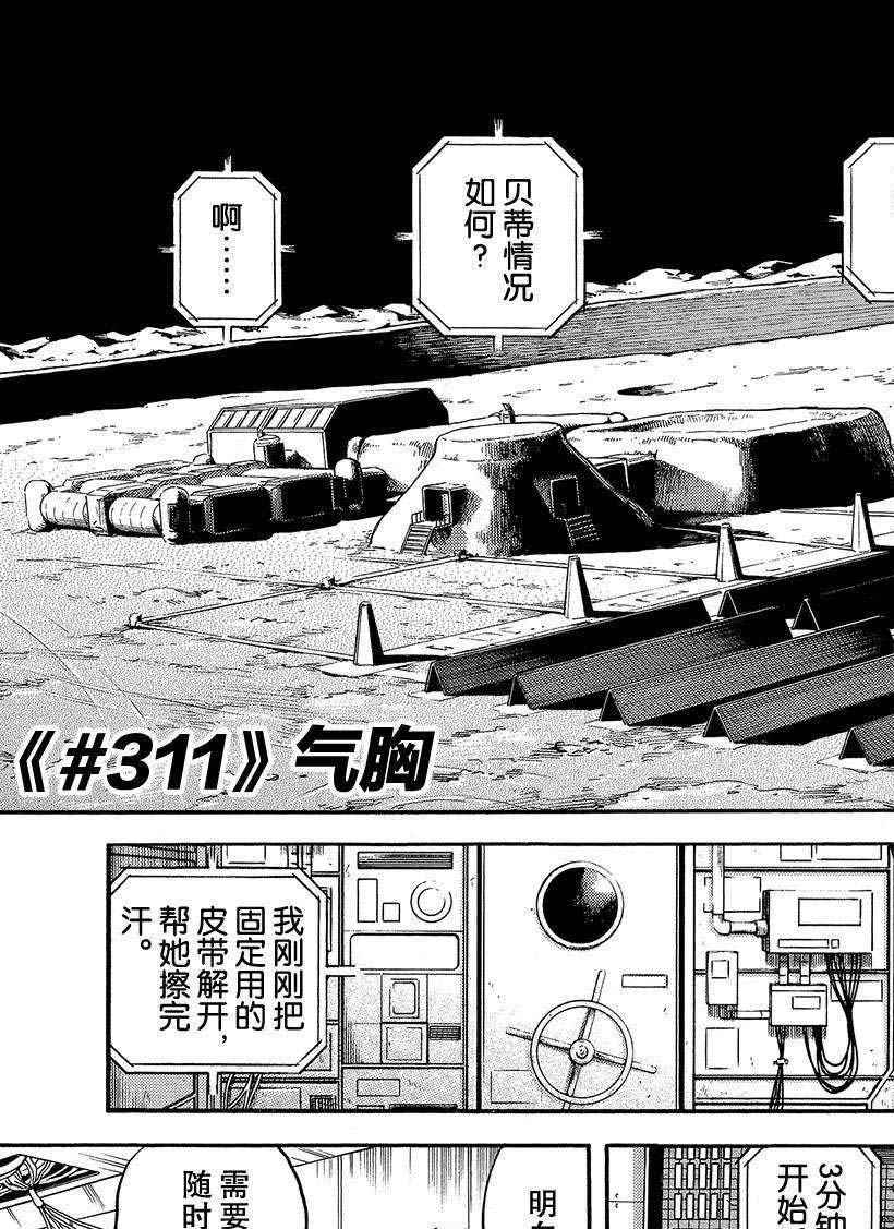 第311话2
