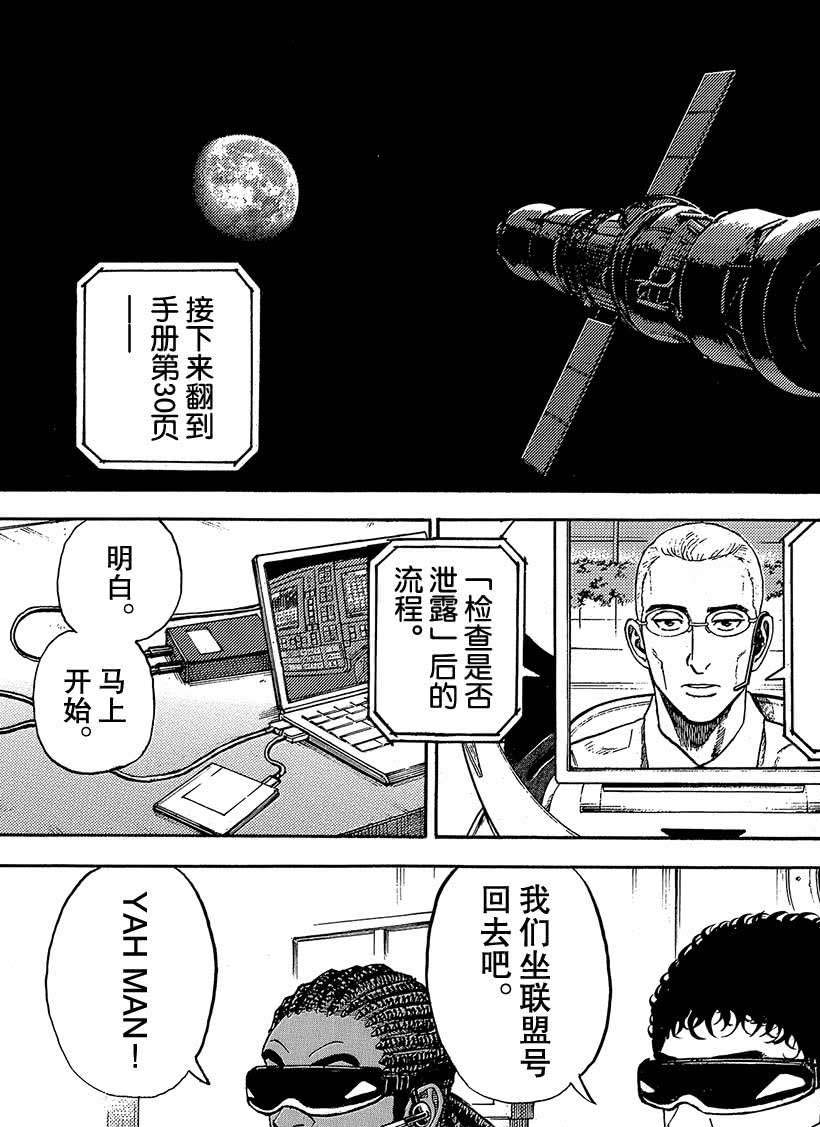第330话3
