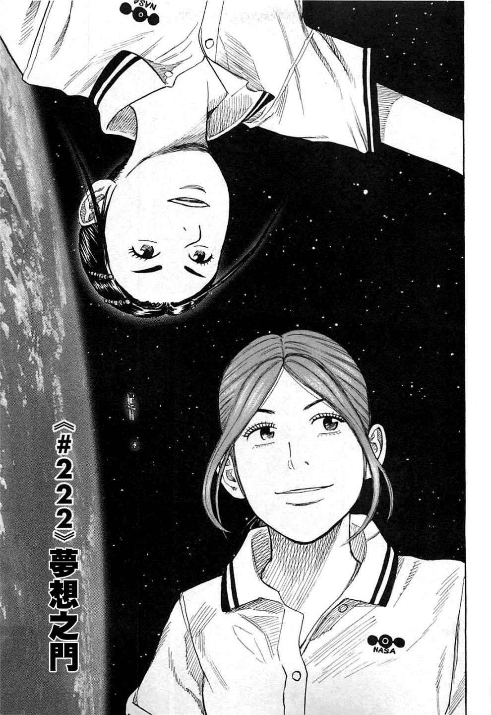 第222话1