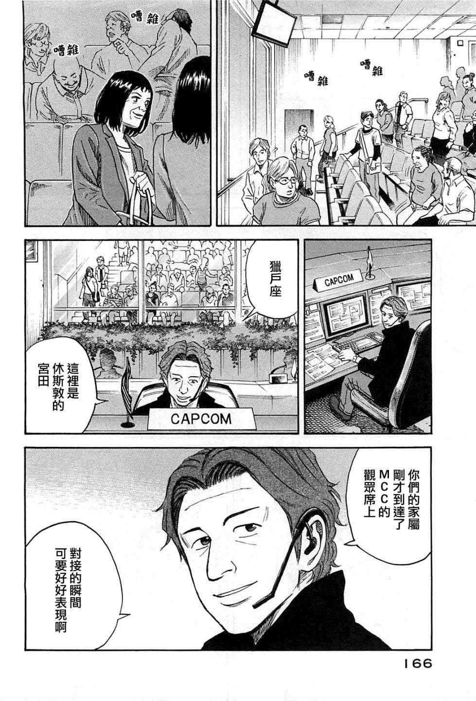 第222话4