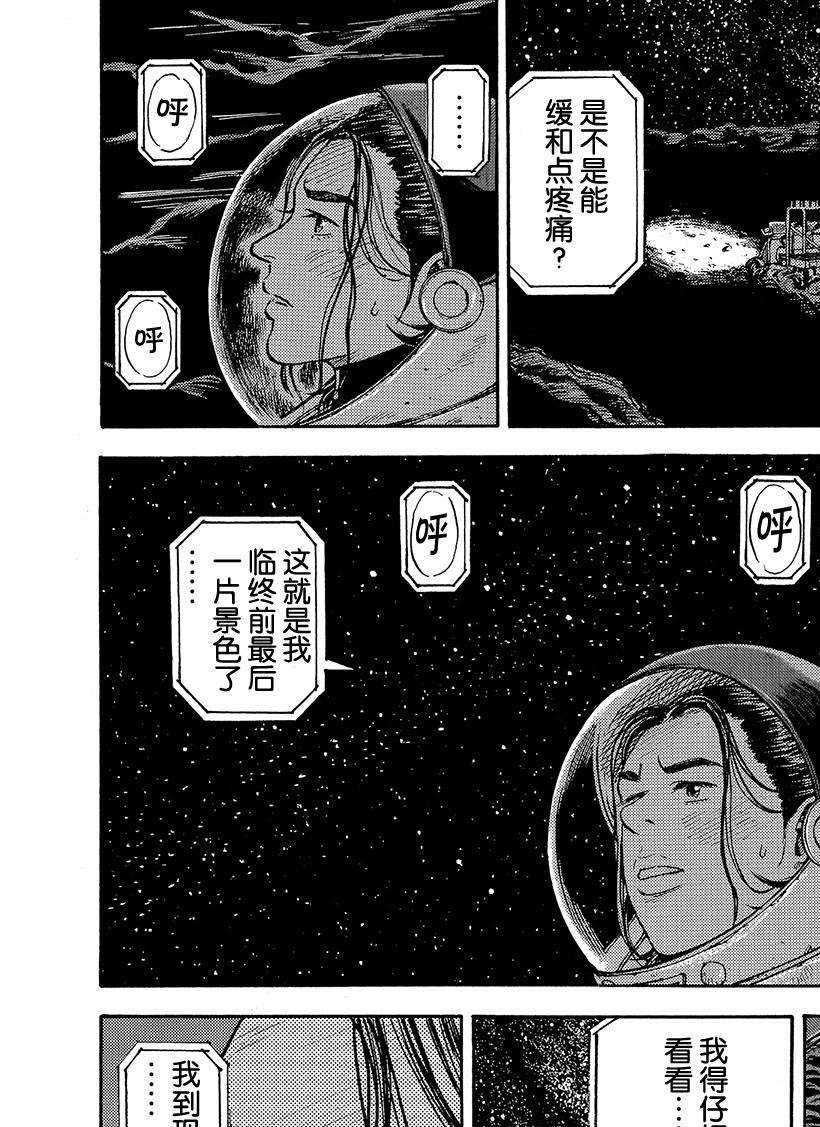 第310话3