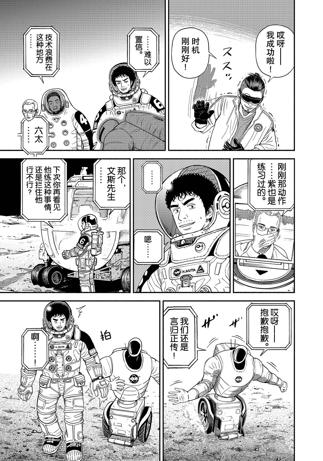 第358话2