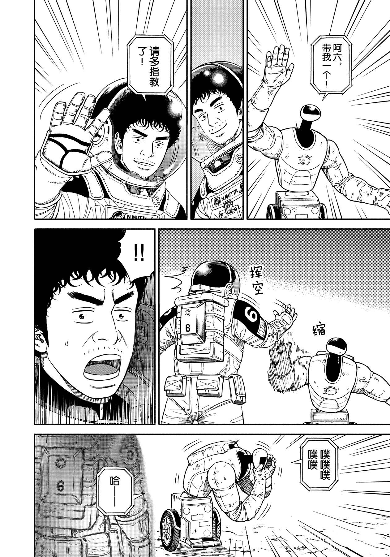 第358话1