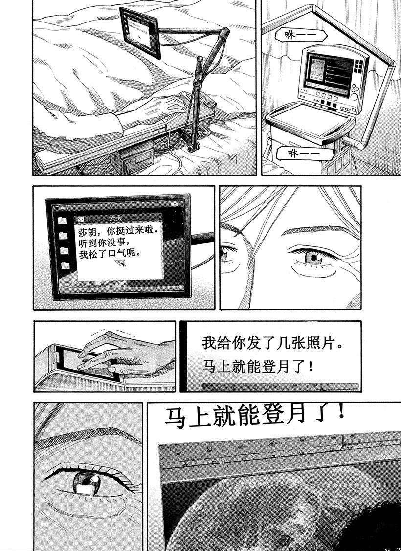第246话2