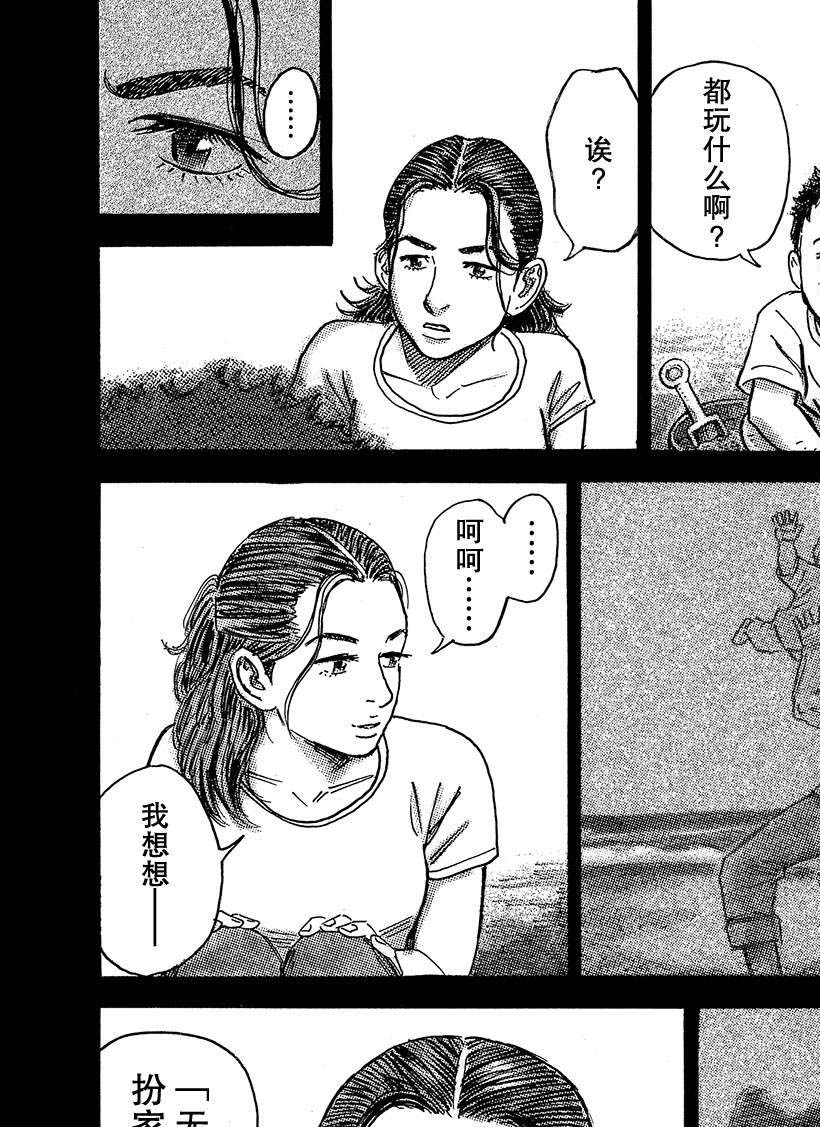 第321话2