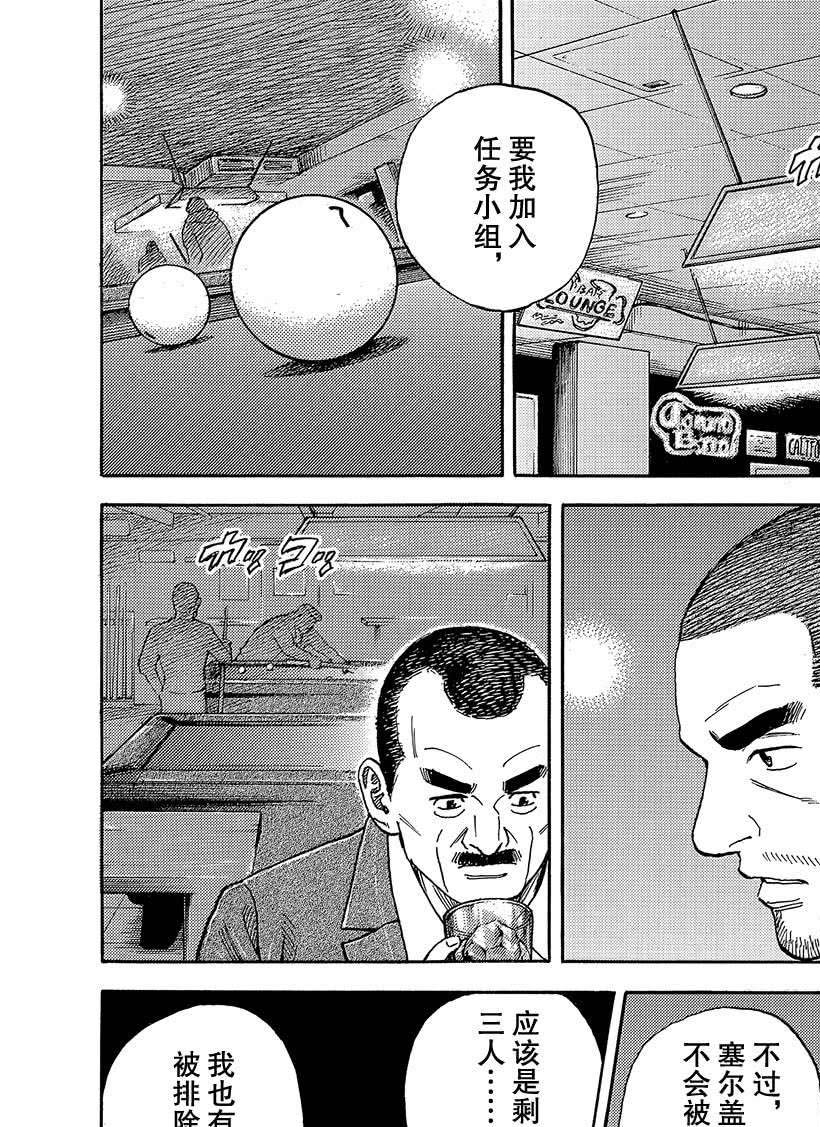 第332话4