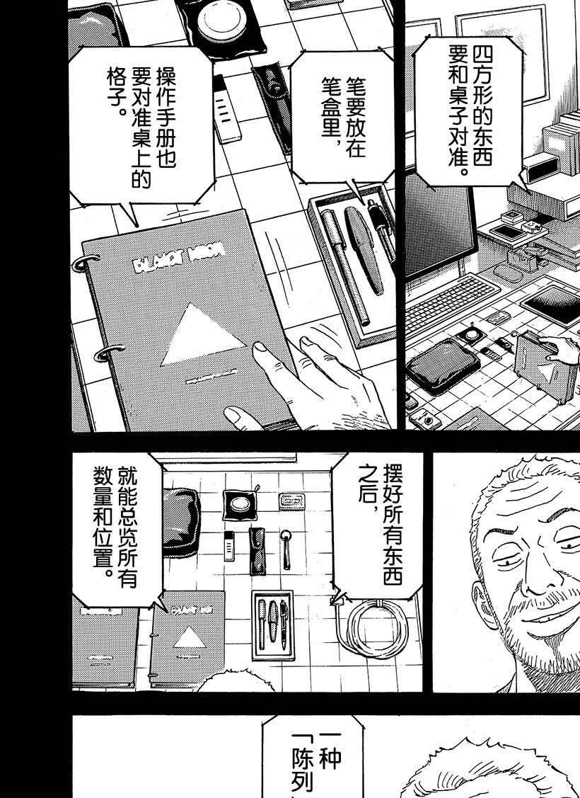 第332话2