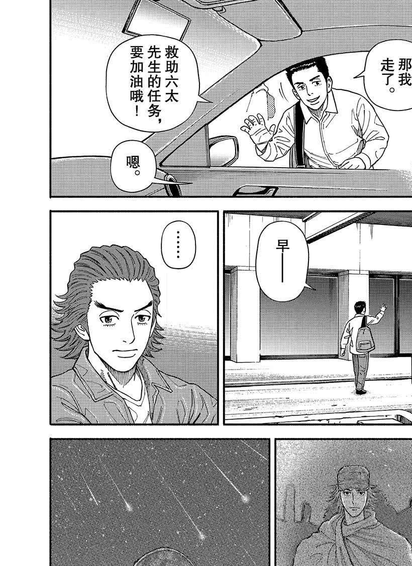第352话4