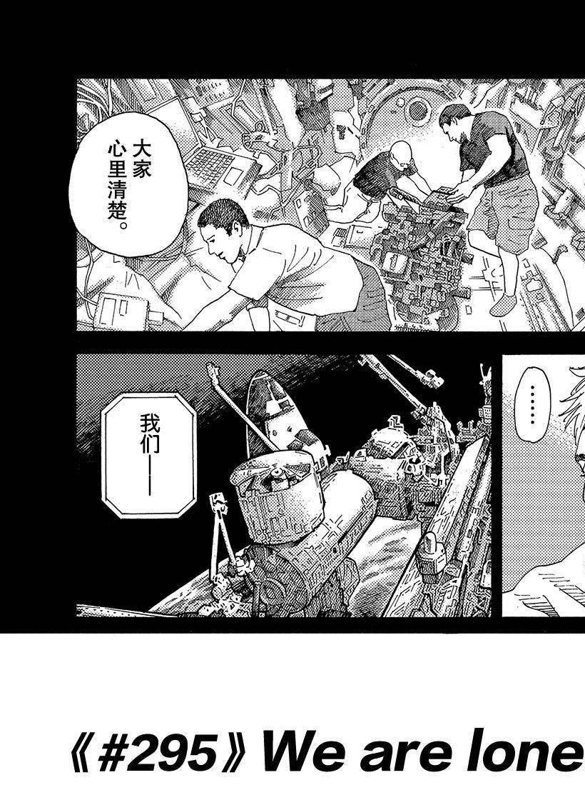 第295话Wearelo1
