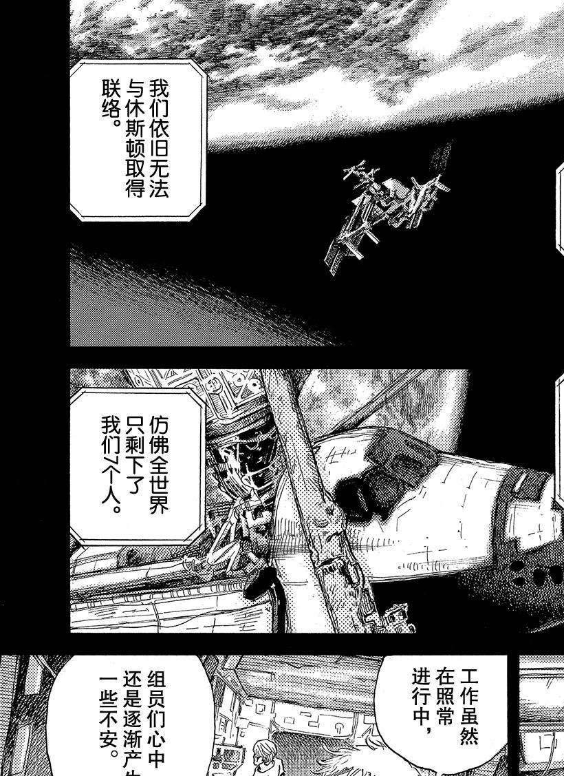 第295话Wearelo0