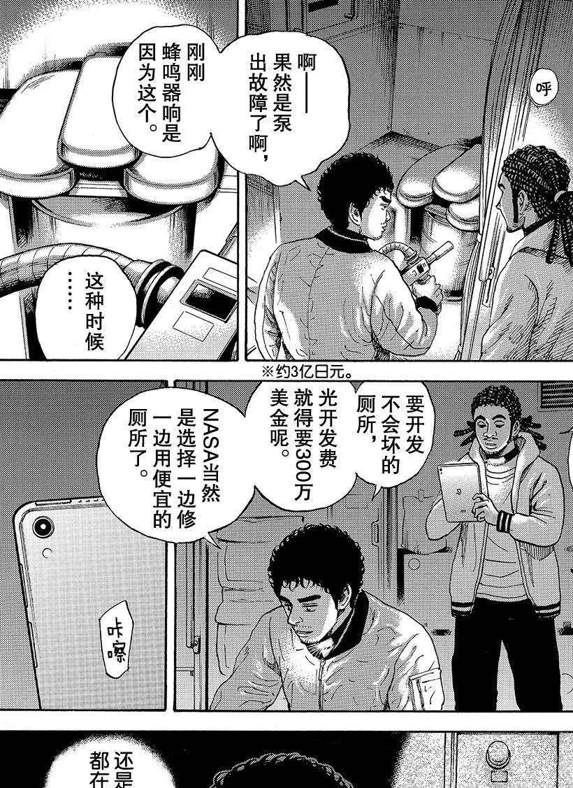 第295话Wearelo4