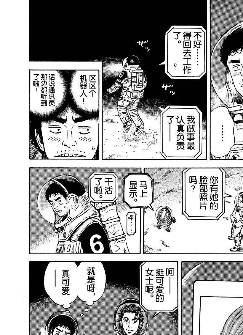 第302话3