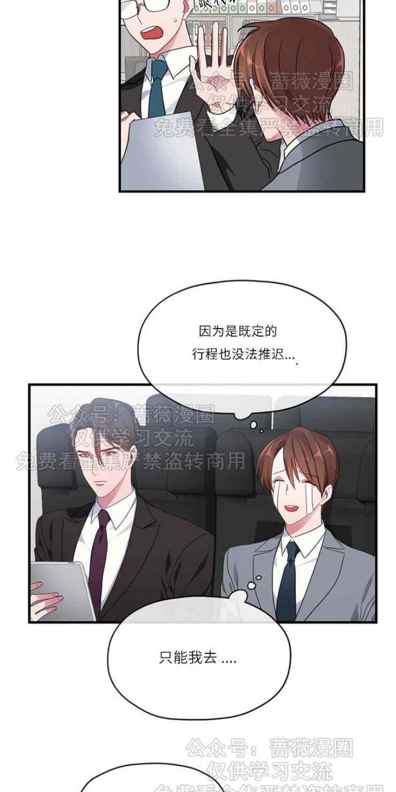 第2话3