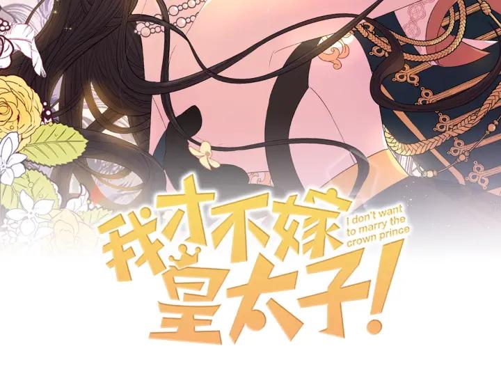 第18话 聚会上的骚乱1