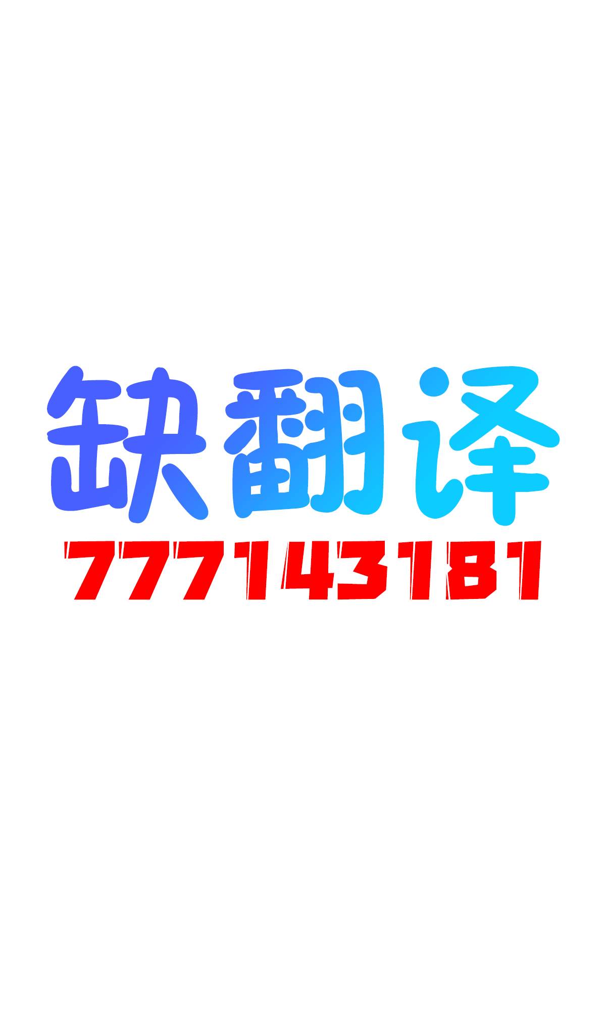 第1话3