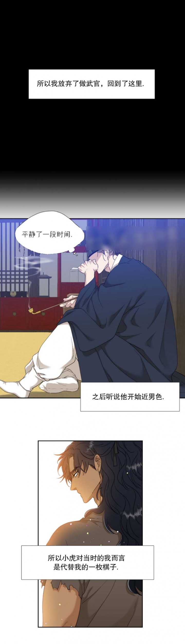 第99话3