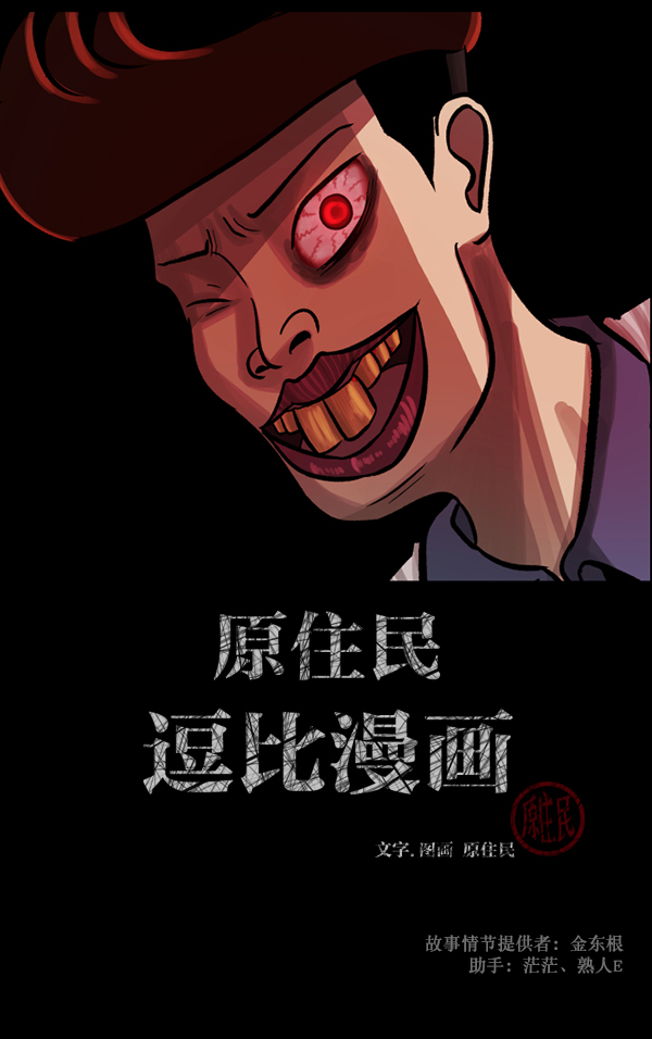 [第71话] 看得见（上）1