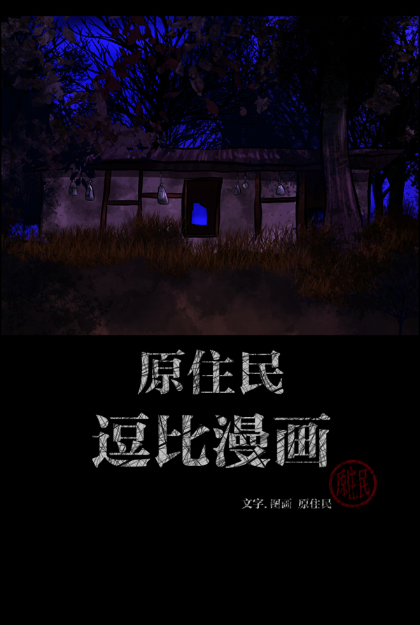 [第130话] 医生（上）1