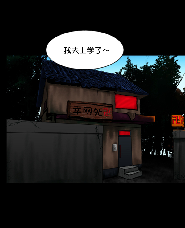 [第71话] 看得见（上）4