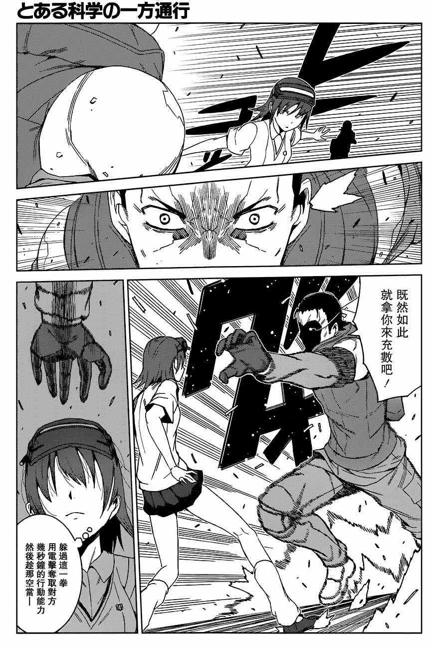 第6话4