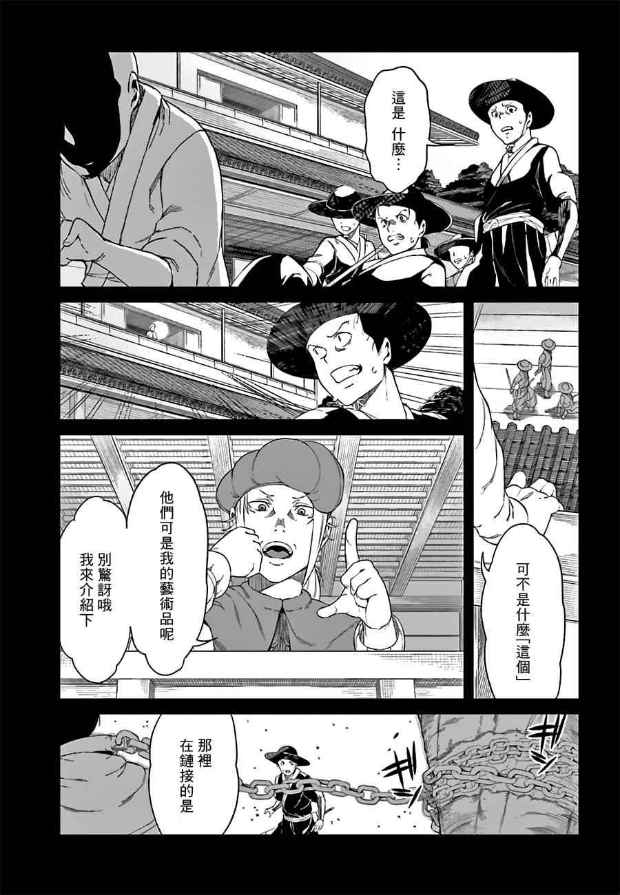 第33话4