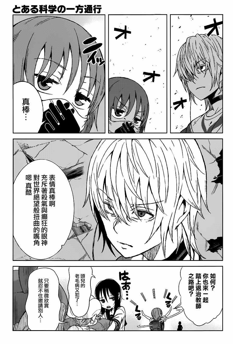 第16话2