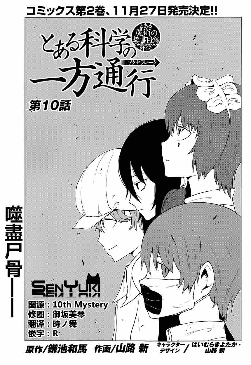 第10话0