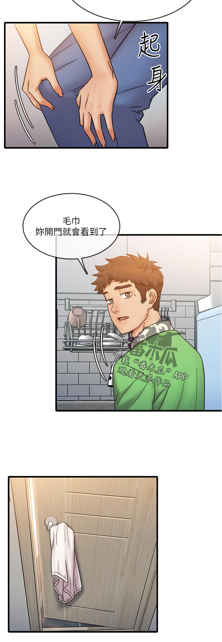 第29章：这是朋友1