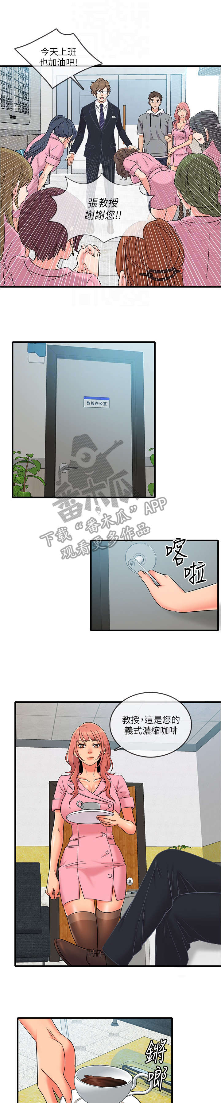 第16章：教授4