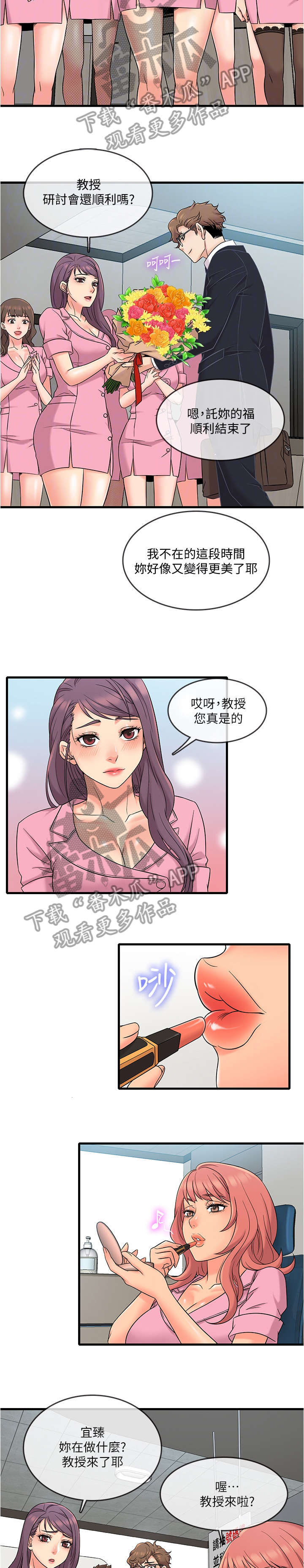 第16章：教授1