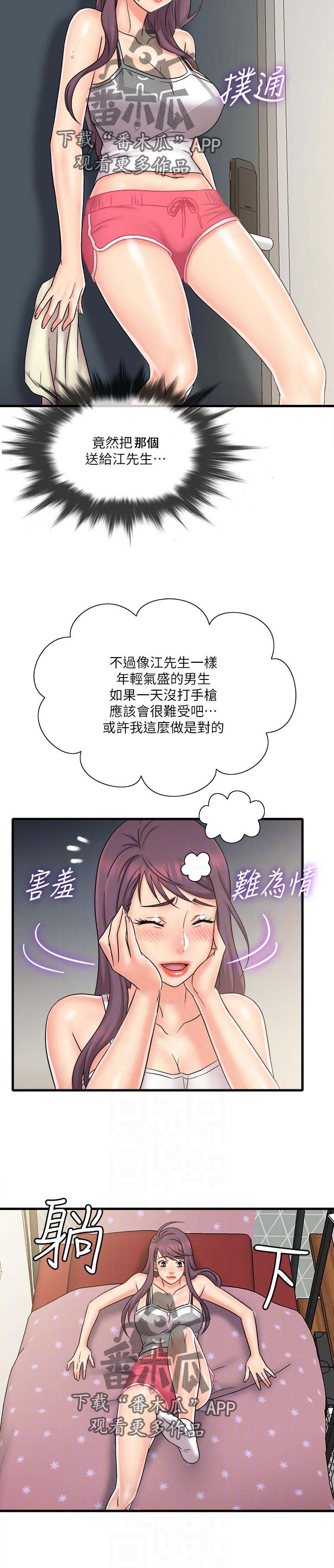 第33章：难以忘记3