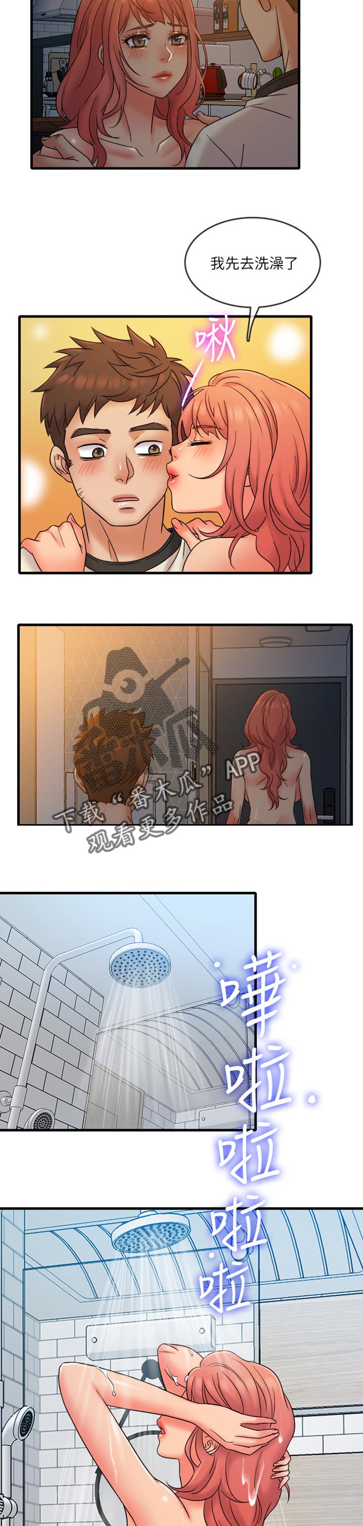 第20章：按摩3
