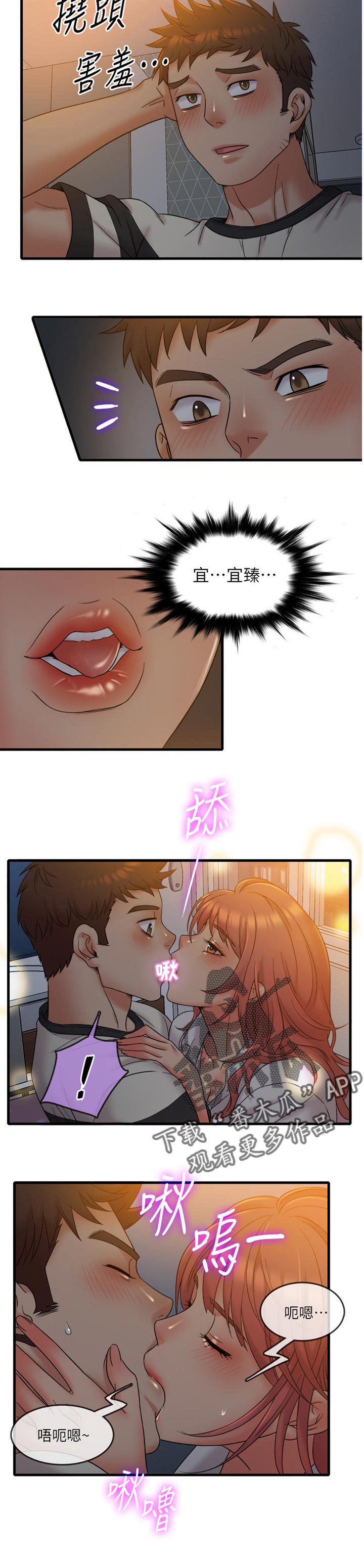 第19章：陪伴4