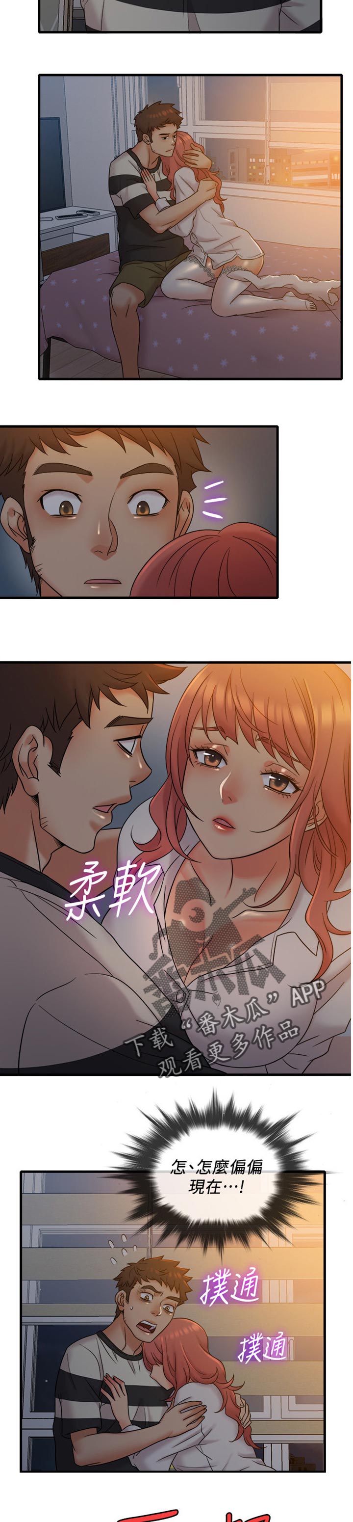 第19章：陪伴2