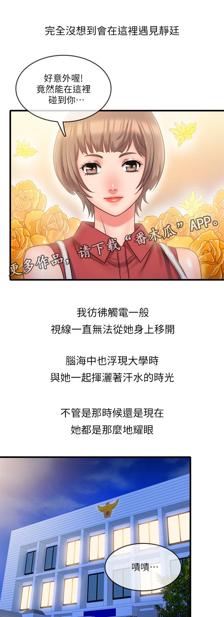 第37章：紧张的氛围0