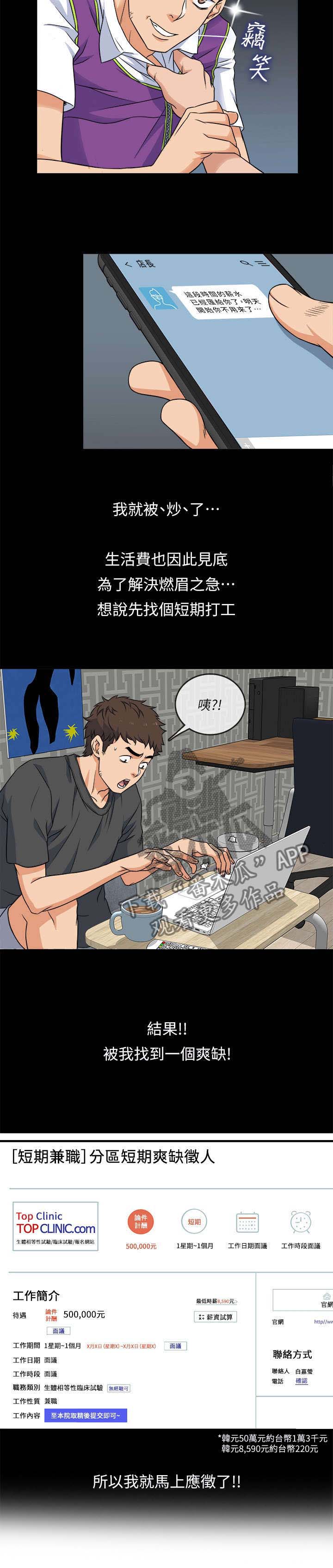 第1章：兼职3