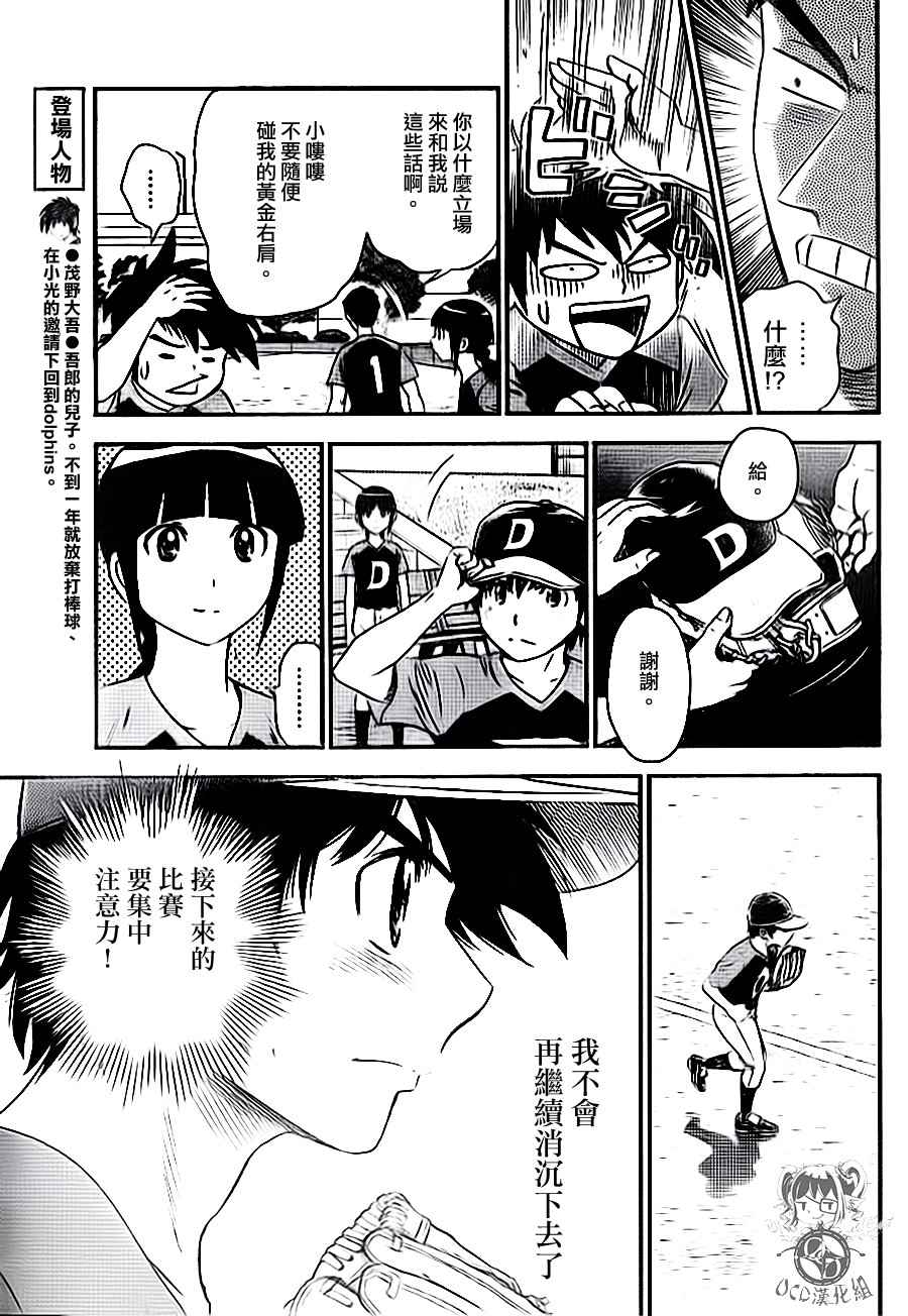 第26话4