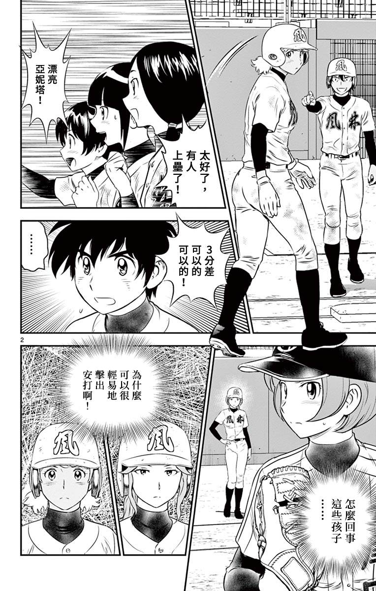 第149话怎么回事？1