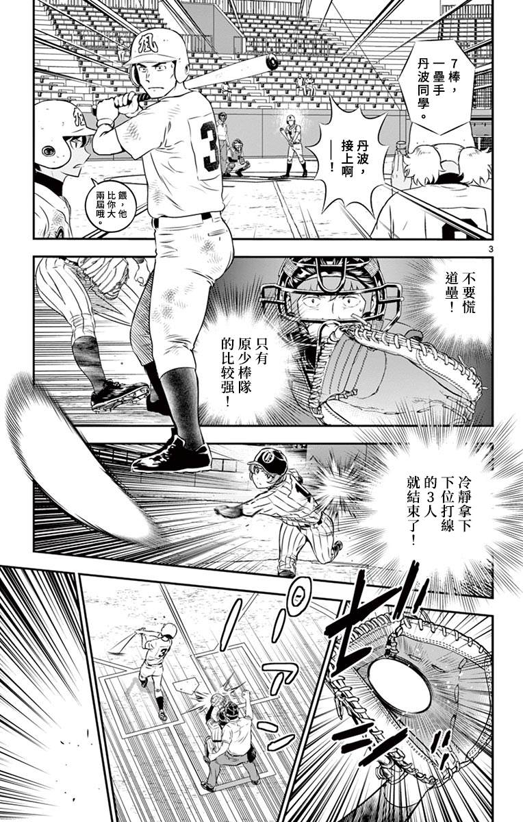 第149话怎么回事？2