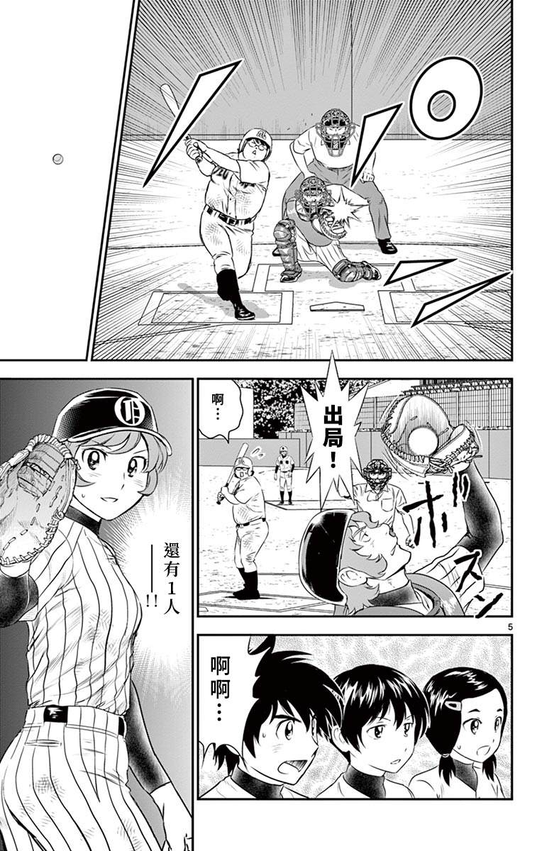 第149话怎么回事？4