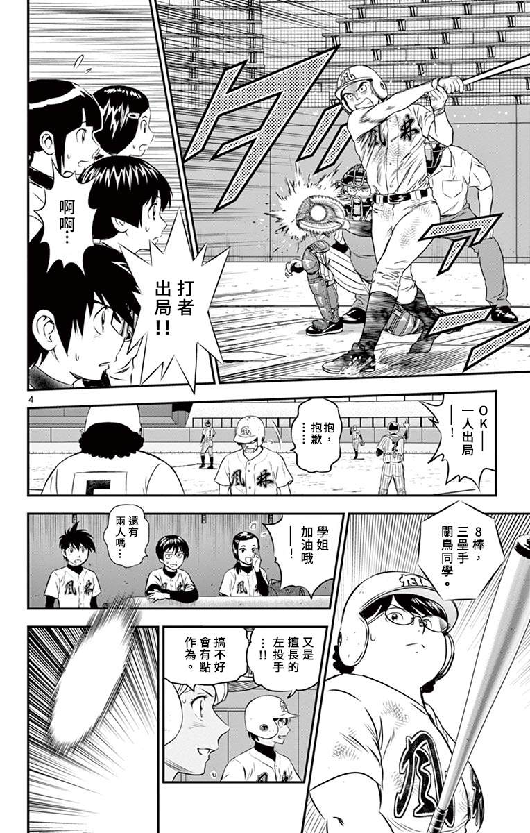 第149话怎么回事？3